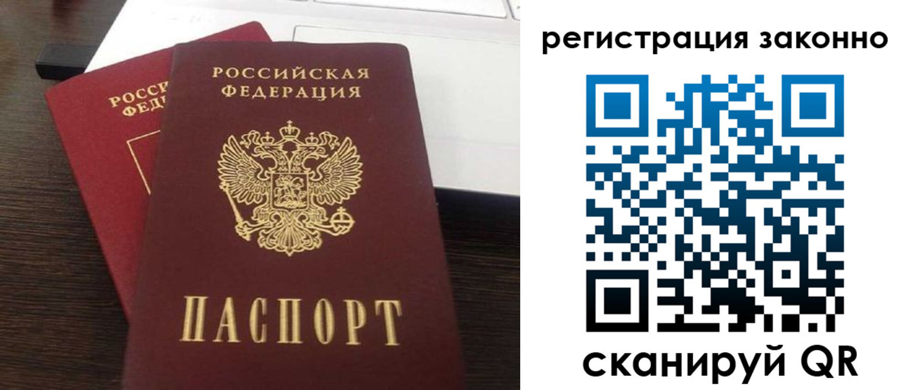временная регистрация собственник в Дмитрове