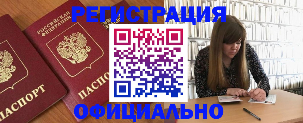 прописка иностранных граждан в Дмитрове