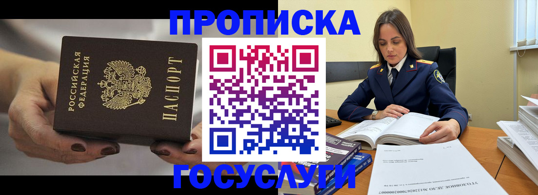 временная регистрация гарантия в Дмитрове