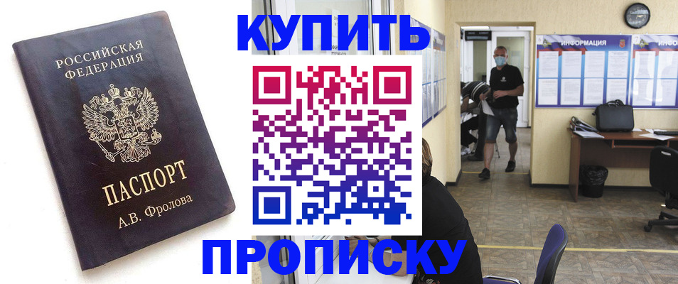 временная регистрация законно в Дмитрове