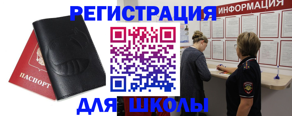 где прописаться в Дмитрове