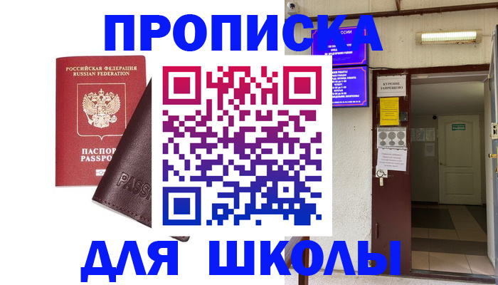 временная регистрация купить в Дмитрове