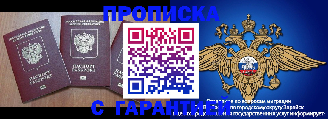 временная регистрация для всех в Дмитрове