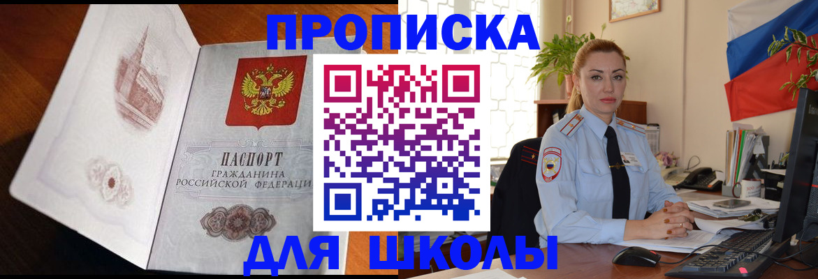 прописка поиск в Дмитрове