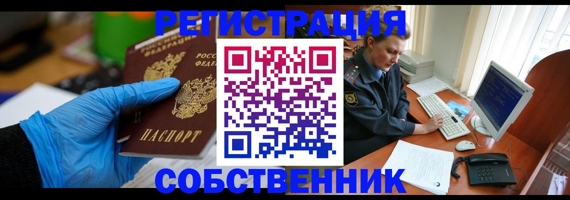 временная регистрация законно в Дмитрове
